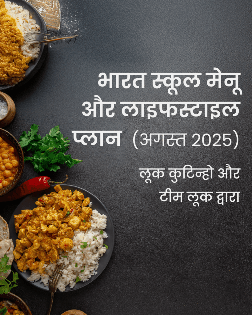 The Bharat School Menu & Lifestyle Plan (August 2025, Hindi)