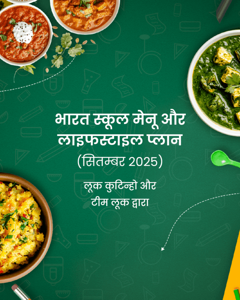 The Bharat School Menu & Lifestyle Plan (September 2025, Hindi)