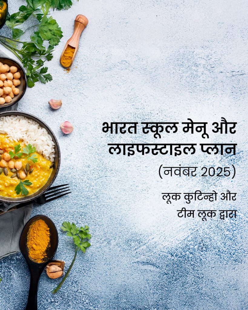 The Bharat School Menu & Lifestyle Plan (November 2025, Hindi)
