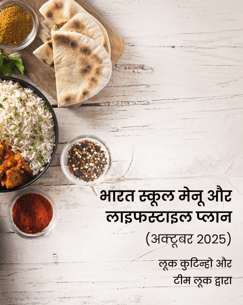 The Bharat School Menu & Lifestyle Plan (October 2025, Hindi)
