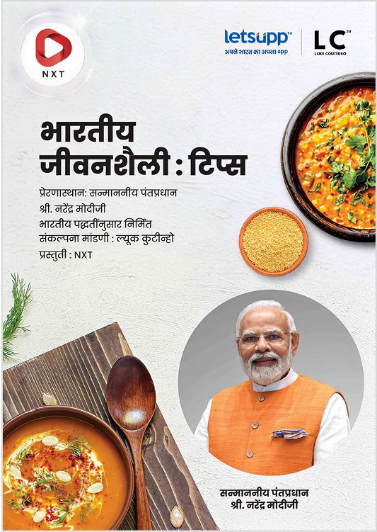 the bharat dish and lifestyle tips the bharat dish and lifestyle tips