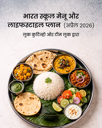 The Bharat School Menu & Lifestyle Plan (May 2026, Hindi)