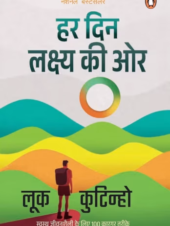 small-wins-hindi-1024x1024-1-uai-651x868